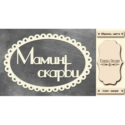 Набір чіпбордів TM Fabrika Decoru FDCH - 256, колір молочний, укр.