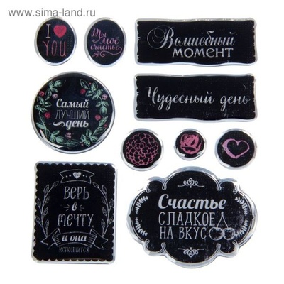 Наліпки епоксидні від Артузор - "Вір в мрії", 9х10 см