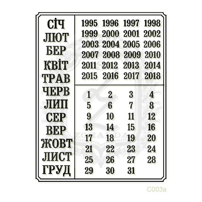 Акриловий штамп Lesia Zgharda C003a Календар