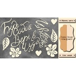 Набор чипбордов TM Fabrika Dekoru FDCH-188, цвет молочный, крафт