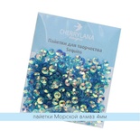 Пайетки "Морской алмаз" CP070