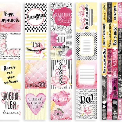 Набор полос с картинками для декорирования Magnolia Sky, ТМ Фабрика Декора