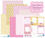 Набір паперу - дівчинки, 15x15см, папір односторонній, 8 аркушів