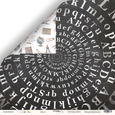 Аркуш двостороннього паперу Scrapmir - Алфавіт з колекції School Days, 30x30 см