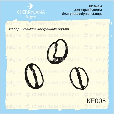 Штампи від Cherrylana - Зерна кави, набір