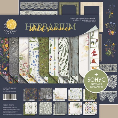 Набір двостороннього паперу 20x20см від Scrapmir Herbarium Wild summer 10 шт.