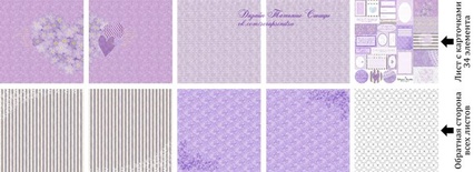 Набор бумаги "Love Story", 10 шт, 30х30 см, ТМ Татьяна Синица