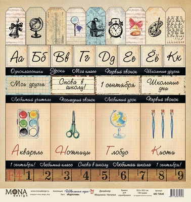 Лист односторонней  бумаги для скрапбукинга от Mona Design - Карточки - Школьная пора, 30,5 х 30,5 см