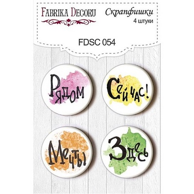 Набір скрап-фішок від ТМ Фабрика Декору з 4 шт. FDSC054