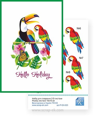 Набір №23 для виготовлення 3D-листівки від Євгенія Курдібановська ТМ, 15x20см