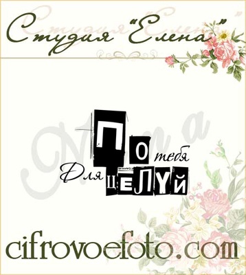 Штамп від ПСК - Поцілунок для Тебе