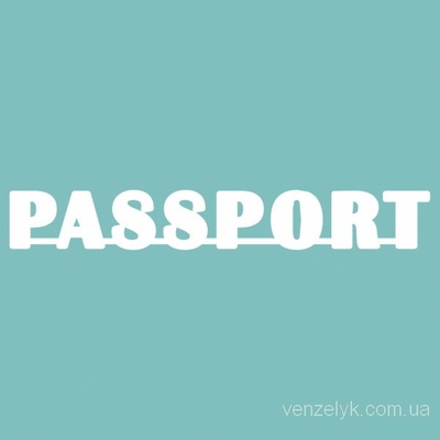 Чипборд від Вензелик - Паспорт 03, розмір: 7x50 мм