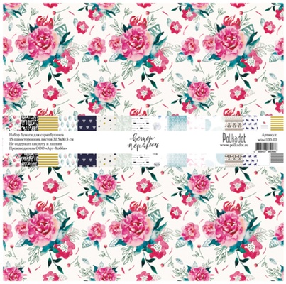 Набор бумаги для скрапбукинга от Polkadot  - Ветер перемен, 30,5х30,5 см, 190 гр\м2, 15 штук