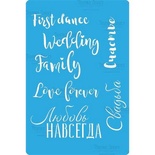 Трафарет - Фабрика Декору - Весільний текст, 15см20см