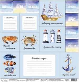 Картки «Узбережжя», односторонній скрап-папір, розмір 30,5x30,5см, щільність 190 gr\2.