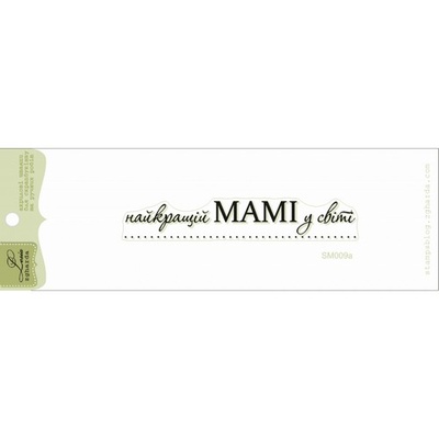 Акриловый штамп Lesia Zgharda Привітання SM009a