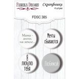 Набір скрап-фішок 4шт. Scent of spring RU 385, ТМ Фабрика Декору