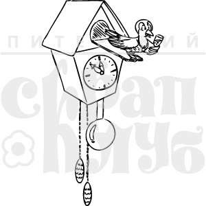 Штамп від ПСК Ходіки