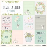 Аркуш одностороннього паперу Scrapmir - Картки (ru) з колекції Pur Pur, 30x30см