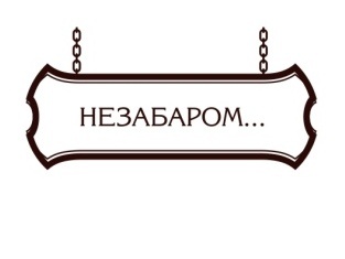 Акриловий штамп Christmas Stamp SR034b Незабаром, розмір 3,7х1,8 см