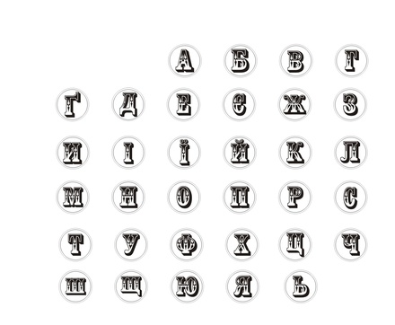 Наліпки Українська абетки, 330 штук