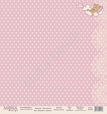 Лист односторонней бумаги от Mona Design - "Настроение" - Малышка, 30х30см