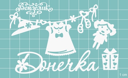 Чипборд від Вензелик - Набір з підвіскою "Донечка", розмір: 110x71 мм