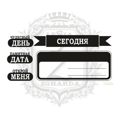 Акриловий штамп Lesia Zgharda N042b Журналінг з текстом, набір з 5штампів