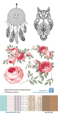 Набір картинок для вирізання від Євгенія Курдібановська ТМ - "Ловець снів", 15x30 см