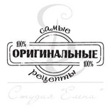 Прозорий фотополімерний штамп від ПСК "Самые оригинальные рецепты"