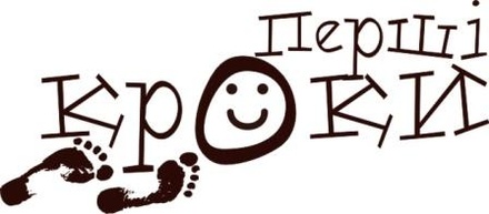 Акриловый штамп Text Stamp Перші кроки, размер 5,4 * 2,4 см