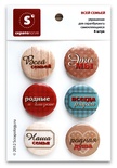 Набір самоклейних фішок для скрапбукінгу "Всією родиною", 6 шт.