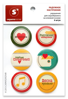 Набір самоклейних фішок для скрапбукінгу "Радужний настрій", 6 шт.