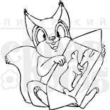 Штамп від ПСК - Білочка з цукеркою