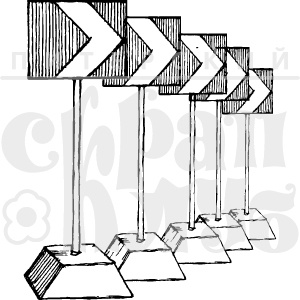 Акрилові штампи дизайну Олена Виноградова "Вказівники повороту"