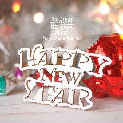 Чипборд ScrapBox — напис Happy New Year Hi-414