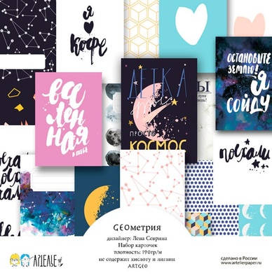 Набір карток від Артельє - GEOметрія, 36 шт