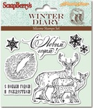 Набір штампів від ScrapBerryʼs - Зимовий щоденник-4.