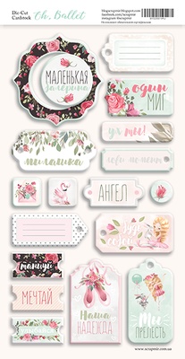 Чипборд для скрапбукінгу від Scrapmir - Oh, Balet, Ru, 18шт