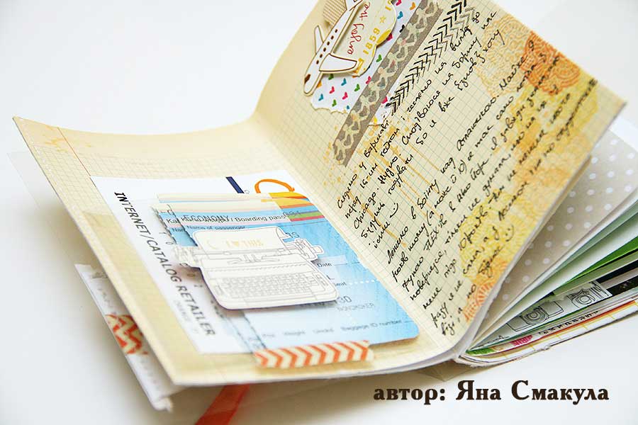 Альбом в виде книжки